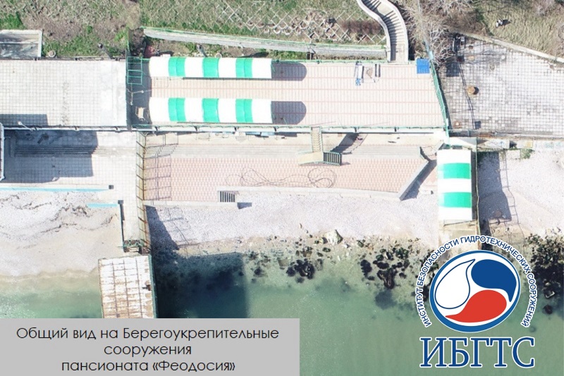 Берегоукрепительные сооружения пансионата «Феодосия» Берегоукрепительные сооружения пансионата «Феодосия»